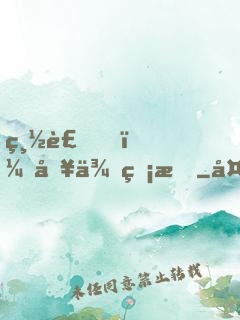 總裁，別來無恙